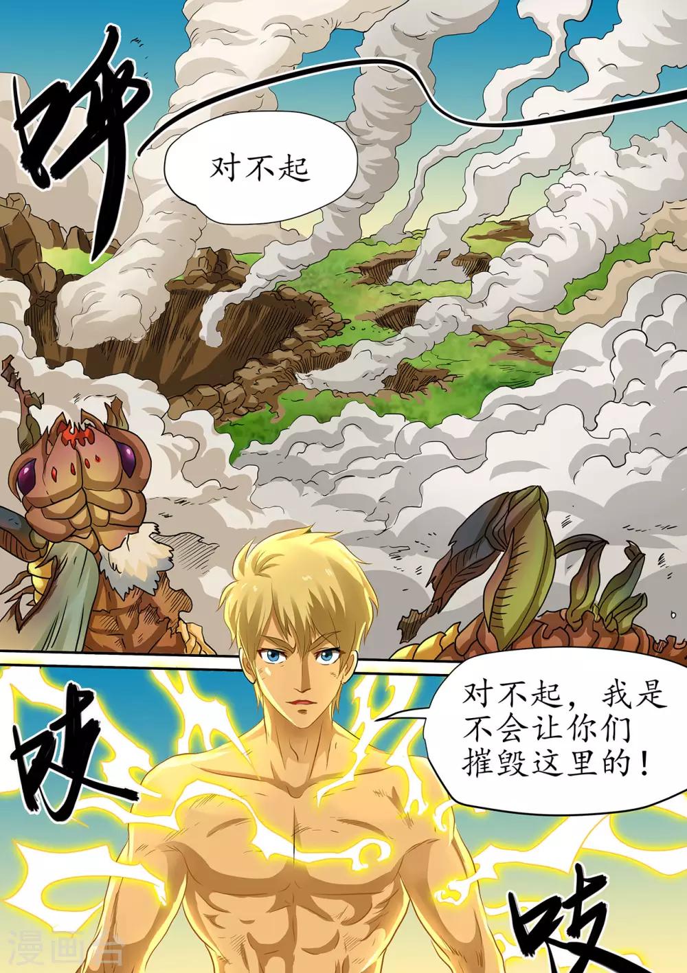 第114话 绝不让你们摧毁这里-第114话