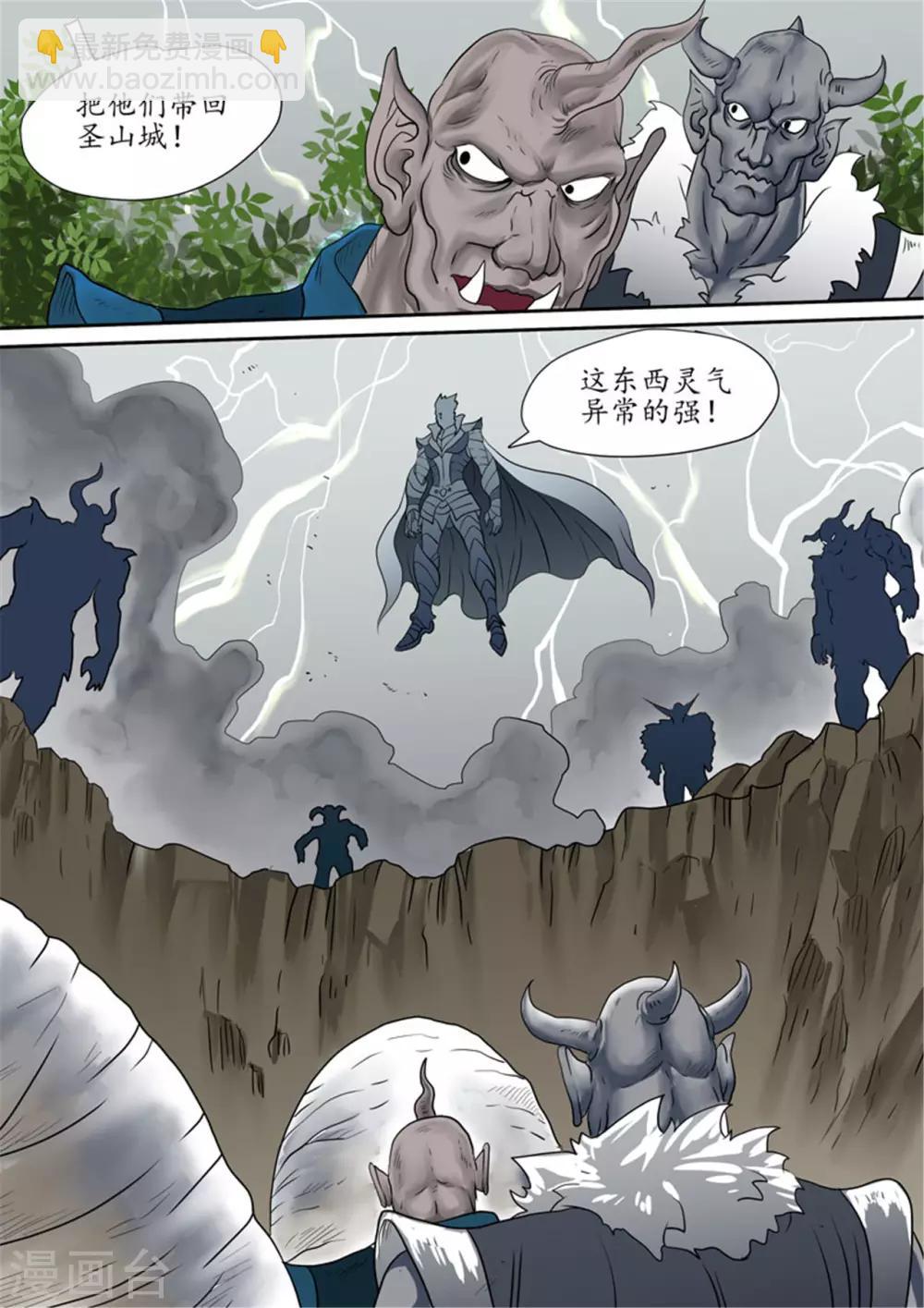 第118话 开启空间之门-第118话