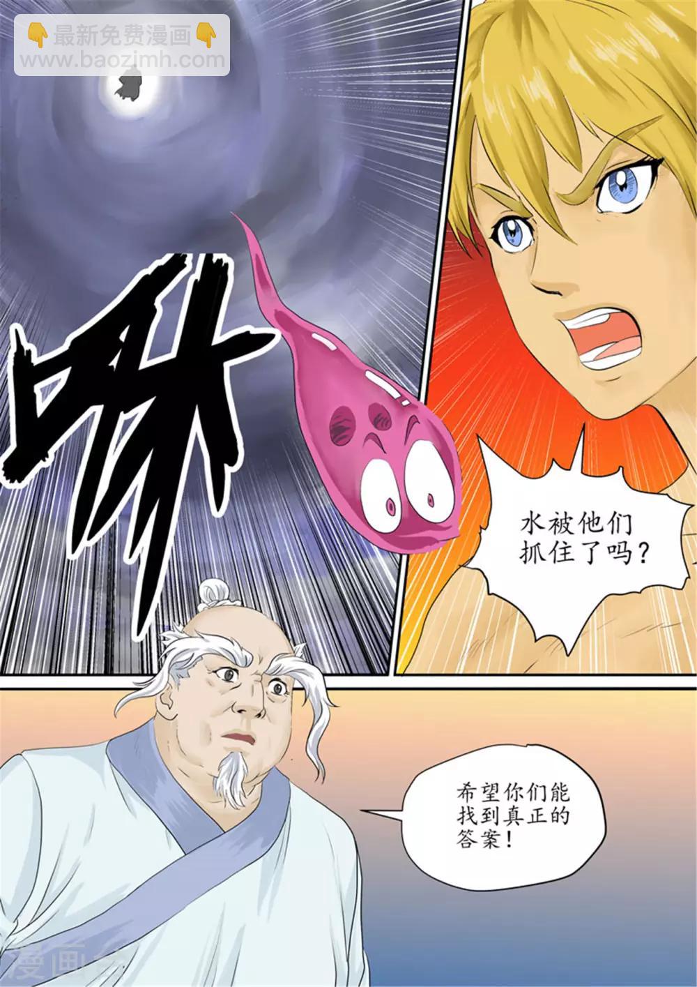 第118话 开启空间之门-第118话