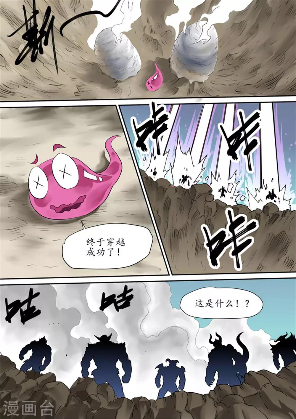 第118话 开启空间之门-第118话