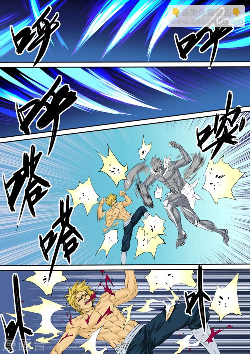 第120话 让你尸骨无存-第120话