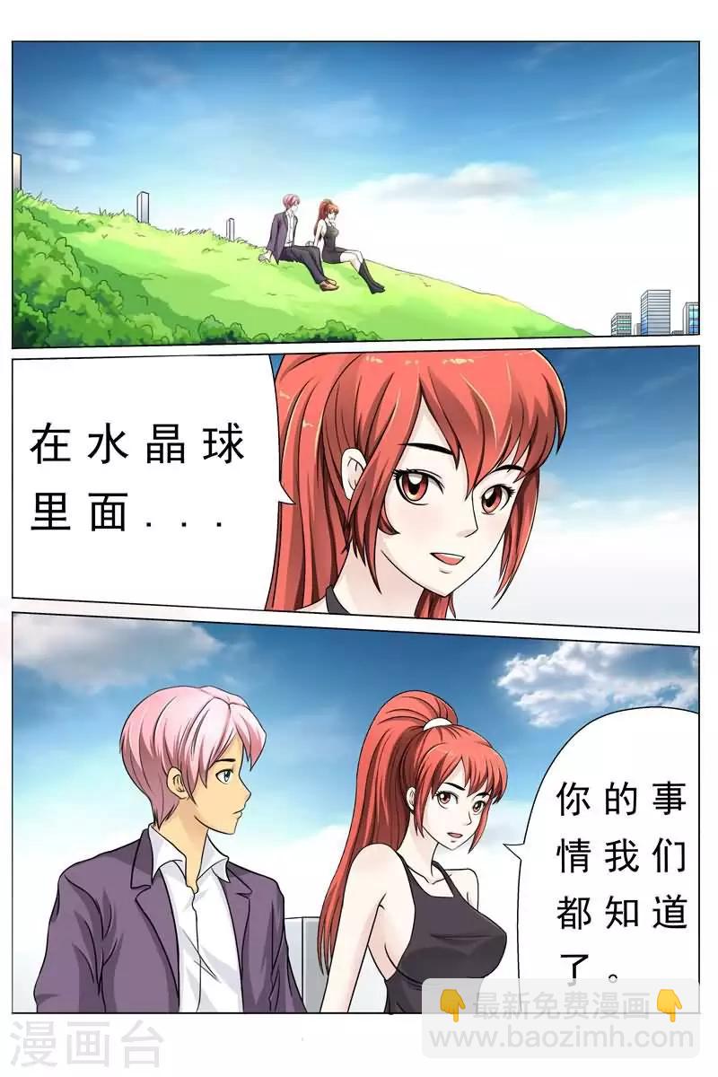 第14话 我有那么傻吗？-第14话