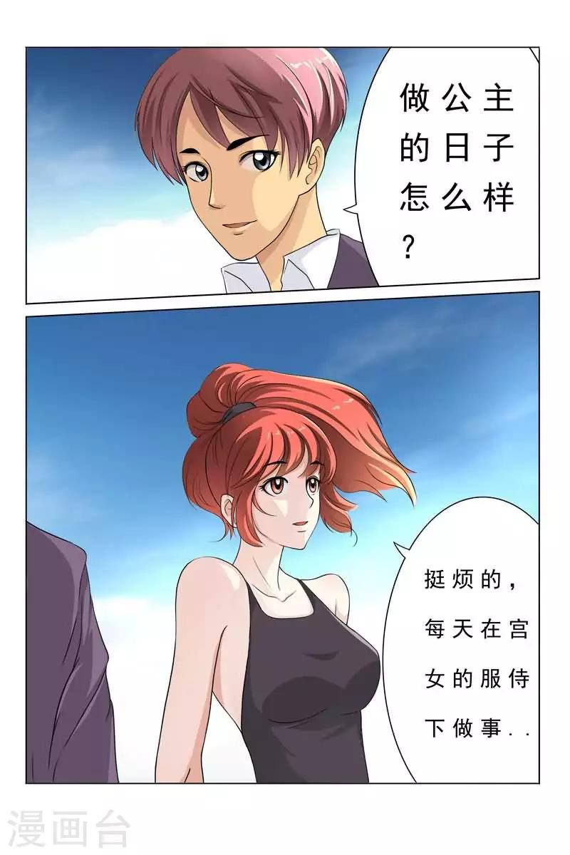 第14话 我有那么傻吗？-第14话