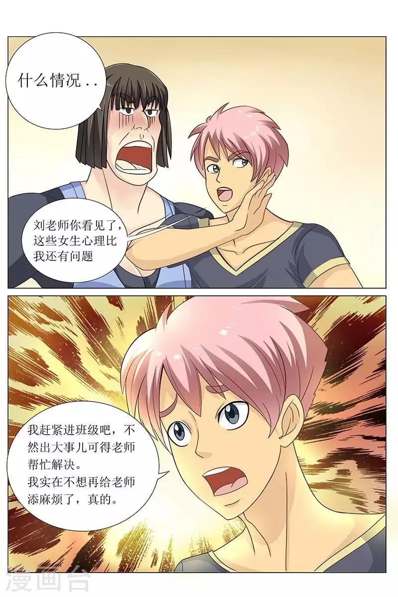 第18话 哎呀！这次被搞大了！-第18话