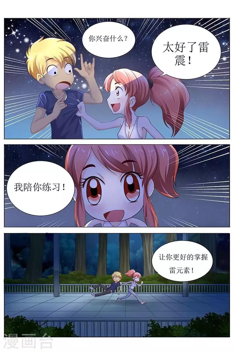 第22话 放心我会很温柔滴-第22话