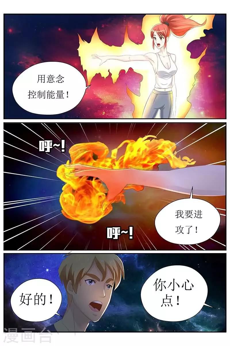 第22话 放心我会很温柔滴-第22话