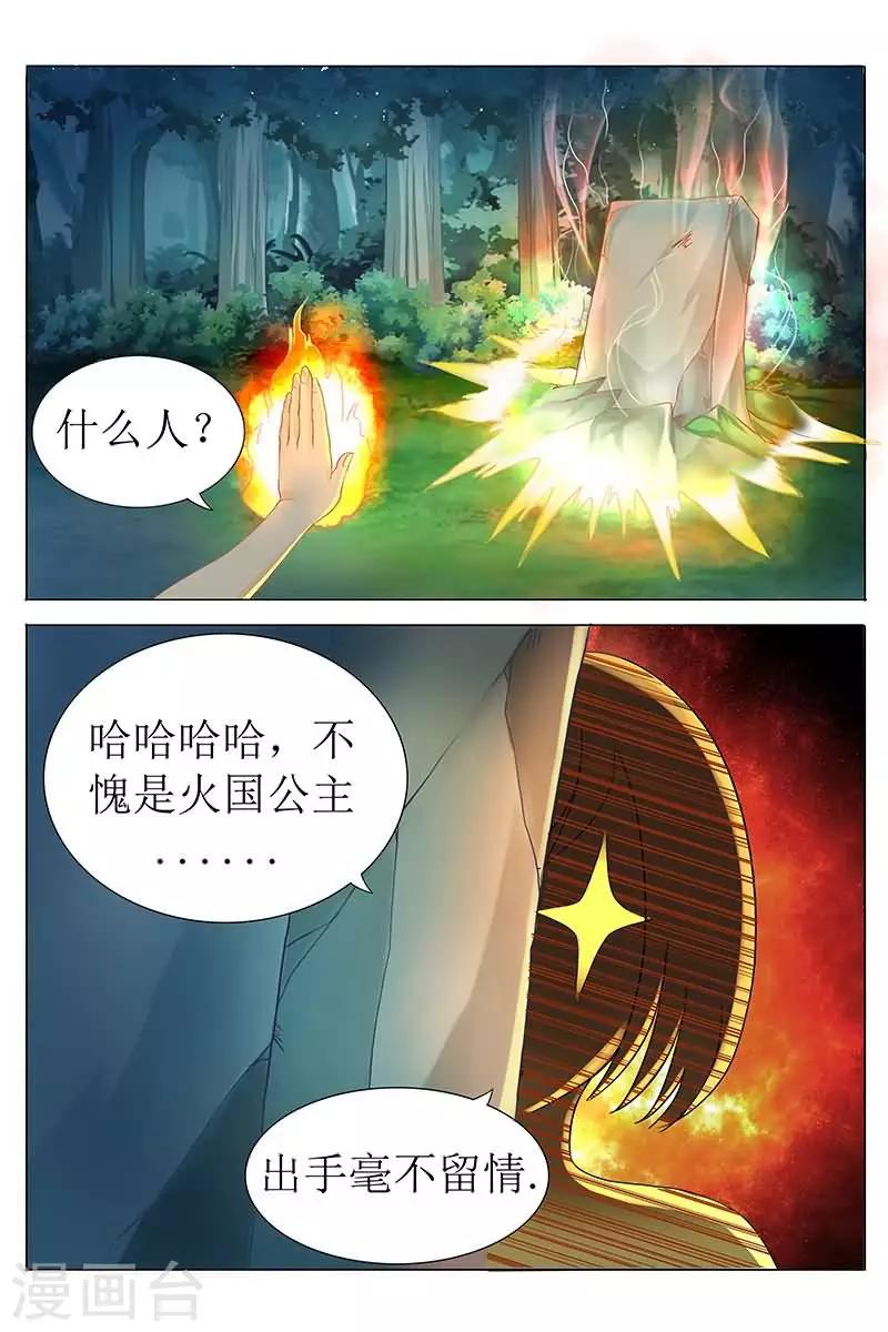 第24话 伦家好怕怕别伤害我-第24话