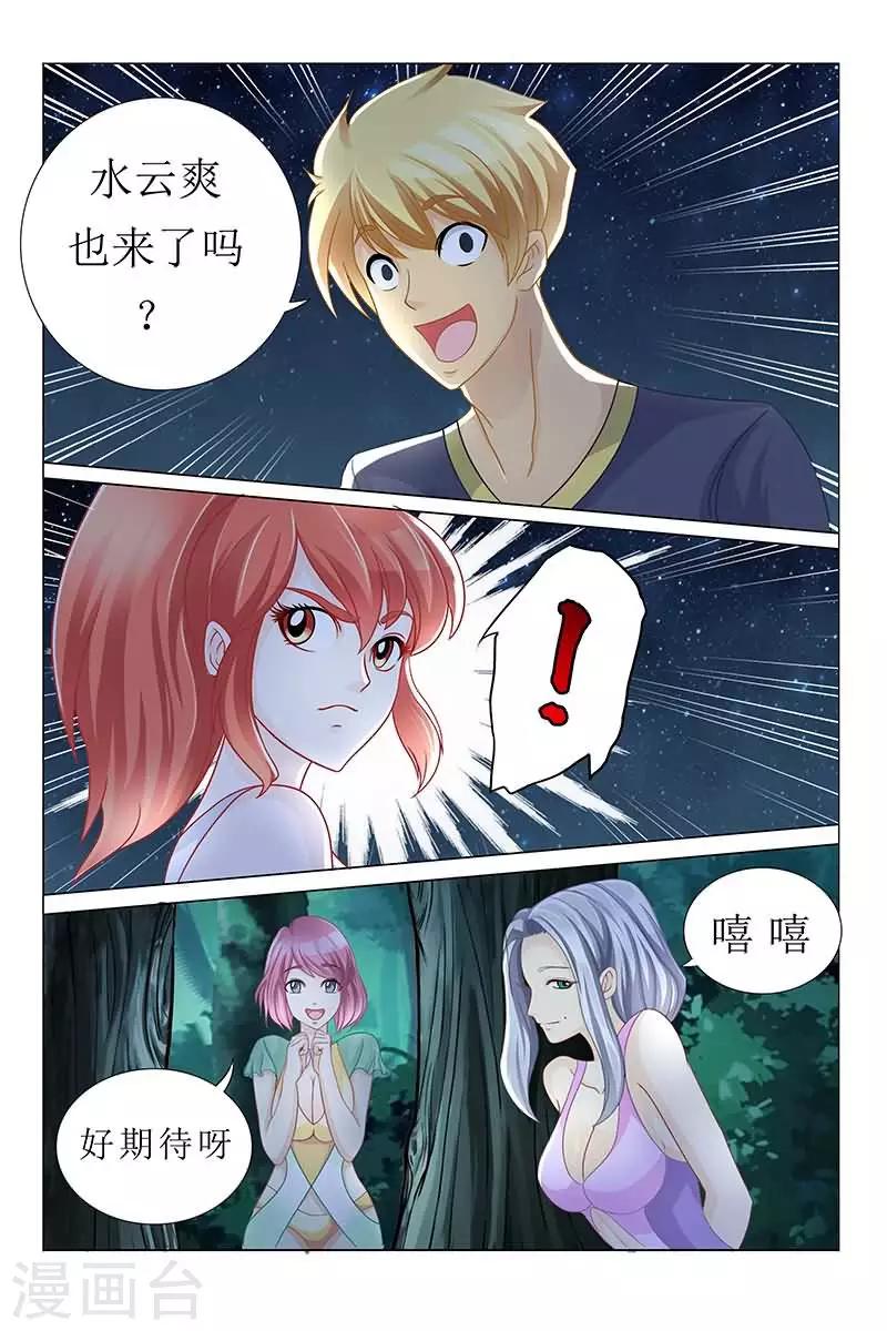 第26话 女人比怪物可怕多了-第26话