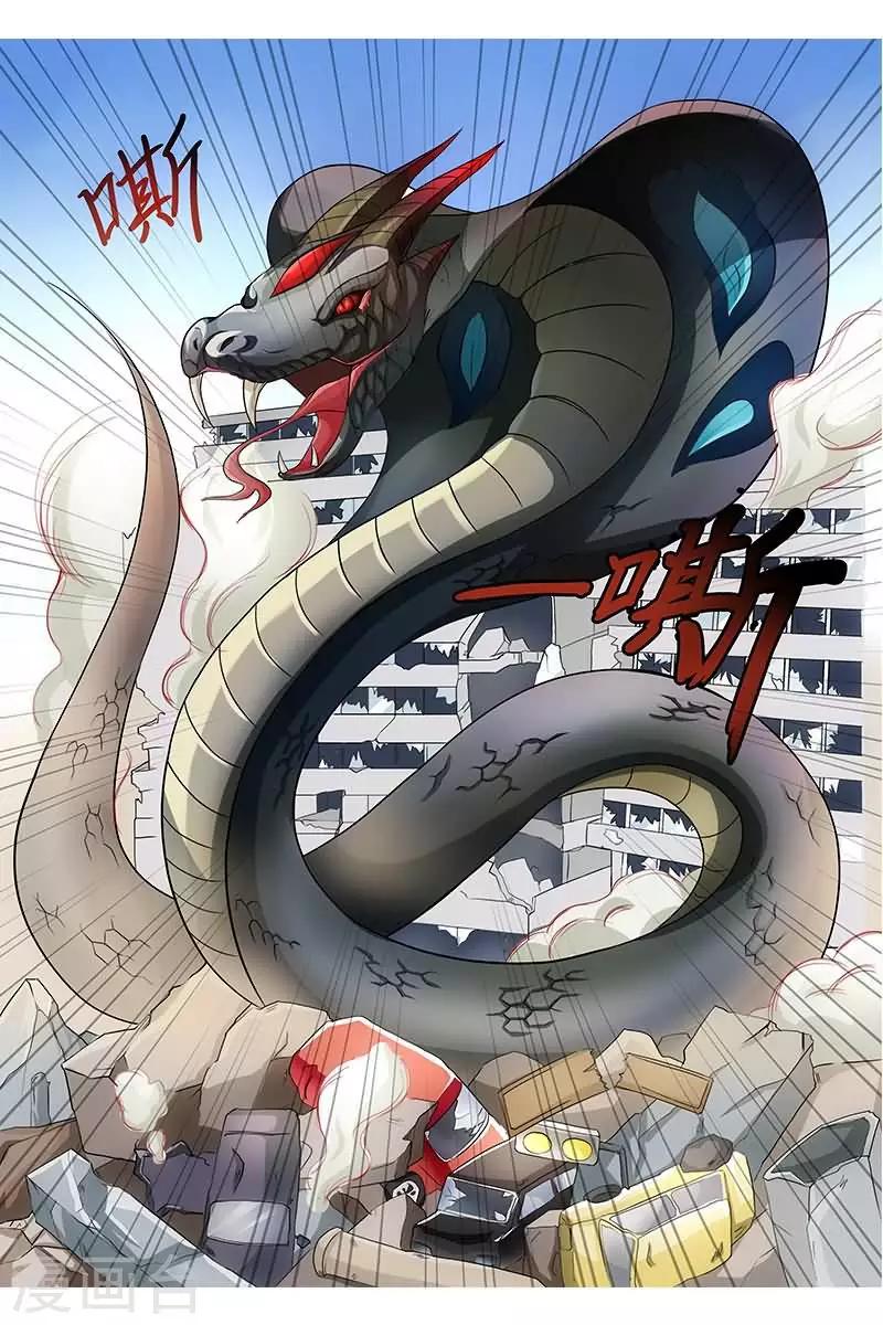 第28话 想不引人注目都难-第28话