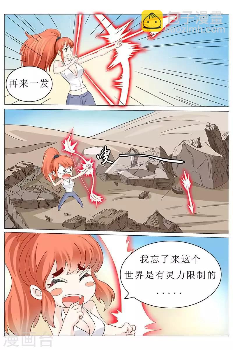 第30话 吃我一招灭魔冰锥！-第30话