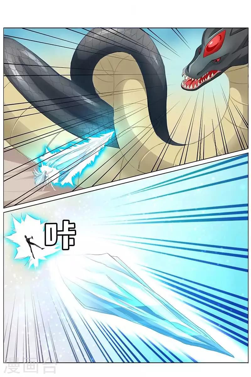 第30话 吃我一招灭魔冰锥！-第30话