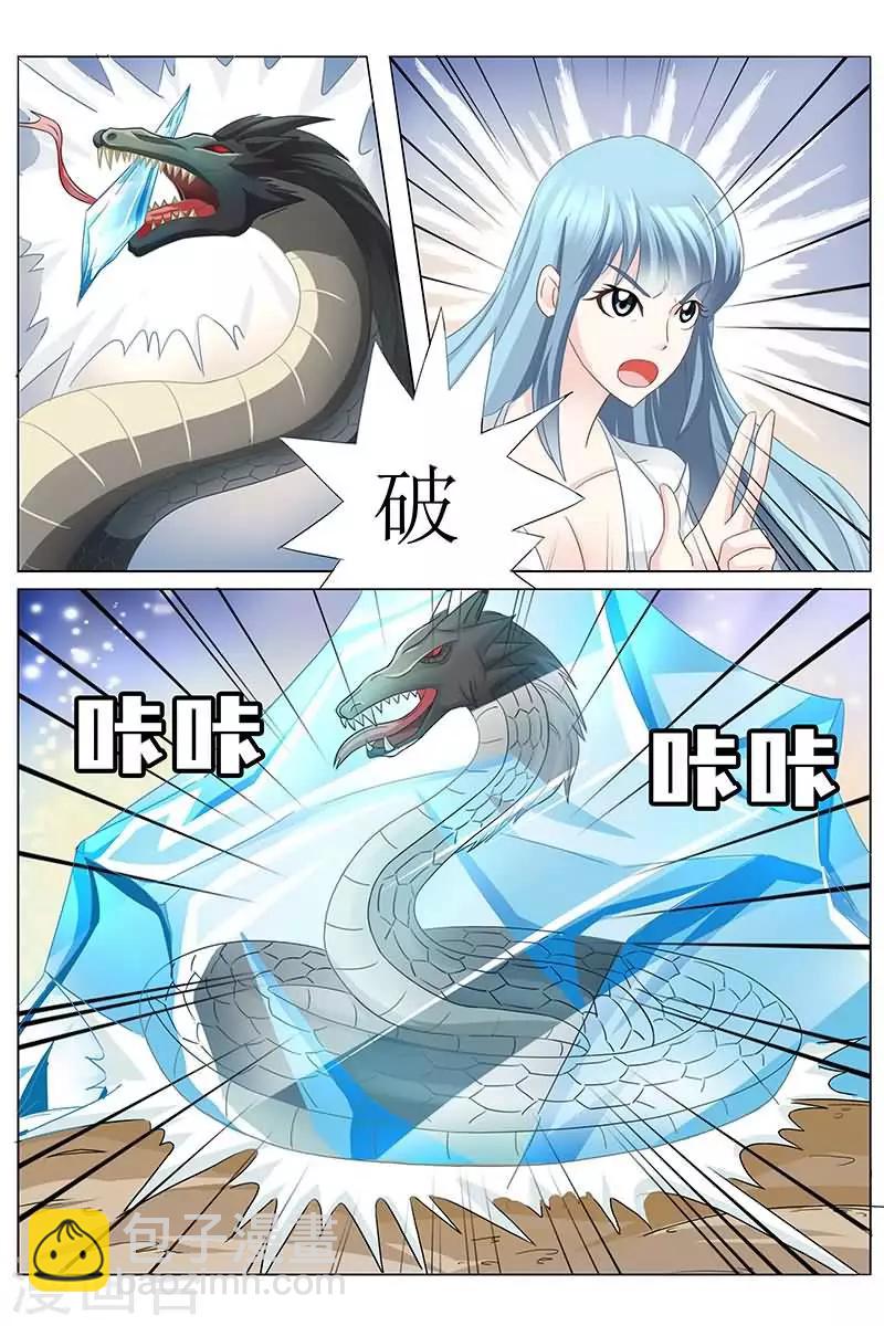 第30话 吃我一招灭魔冰锥！-第30话