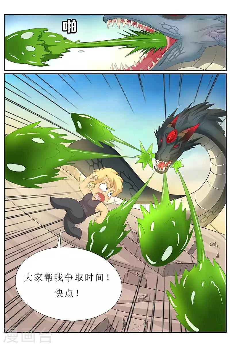 第30话 吃我一招灭魔冰锥！-第30话