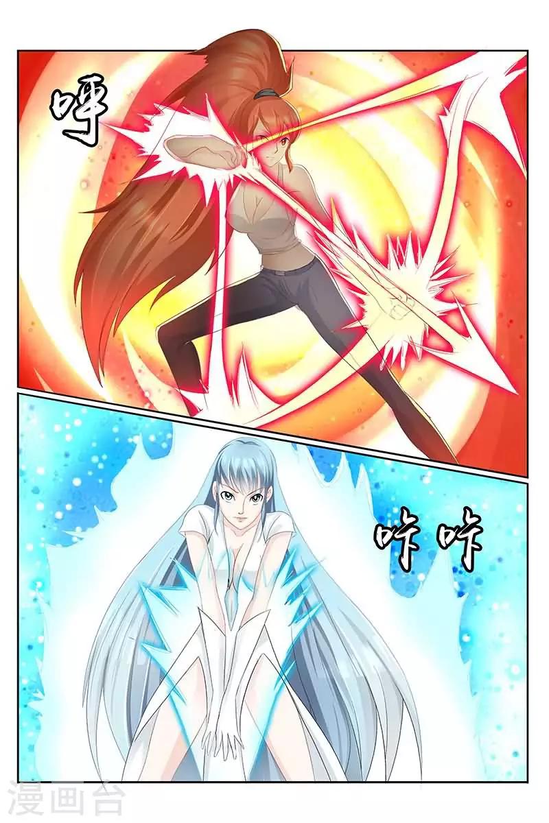 第30话 吃我一招灭魔冰锥！-第30话