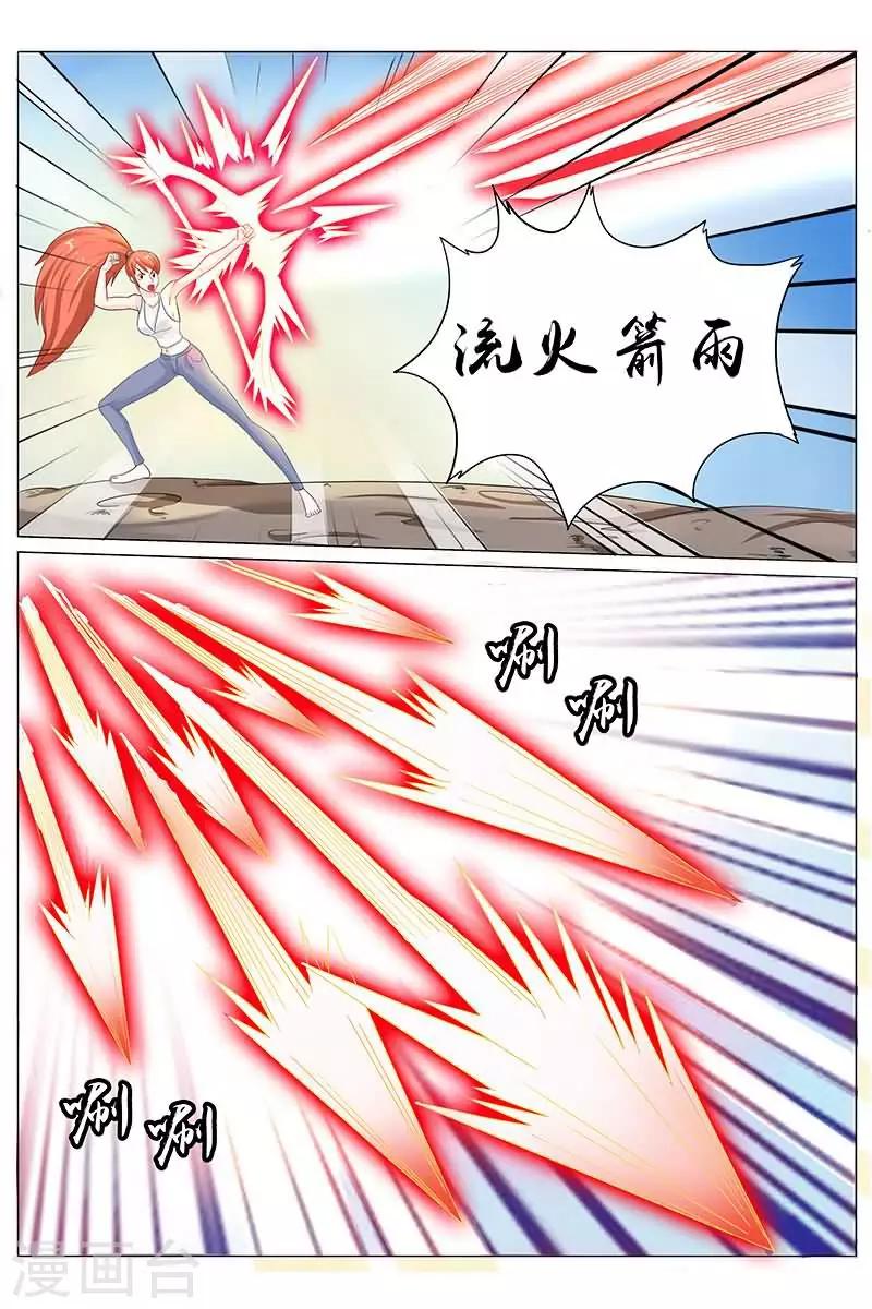 第30话 吃我一招灭魔冰锥！-第30话