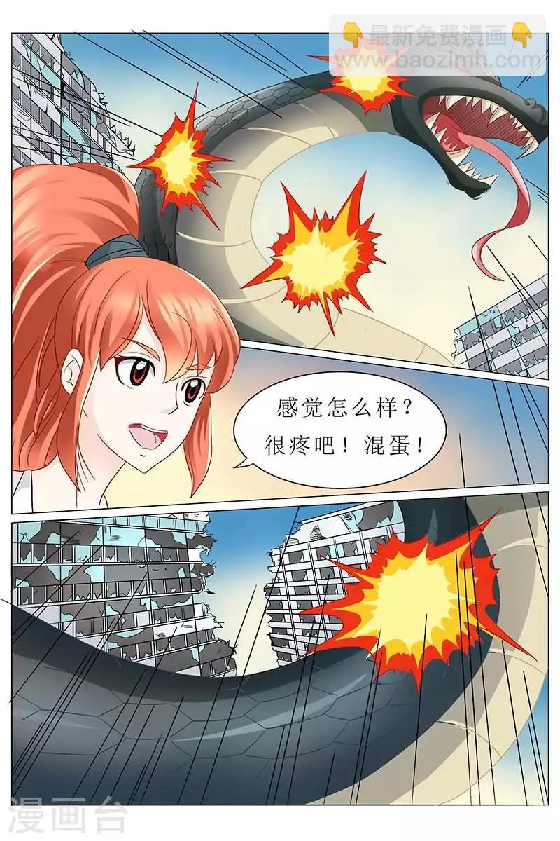 第30话 吃我一招灭魔冰锥！-第30话