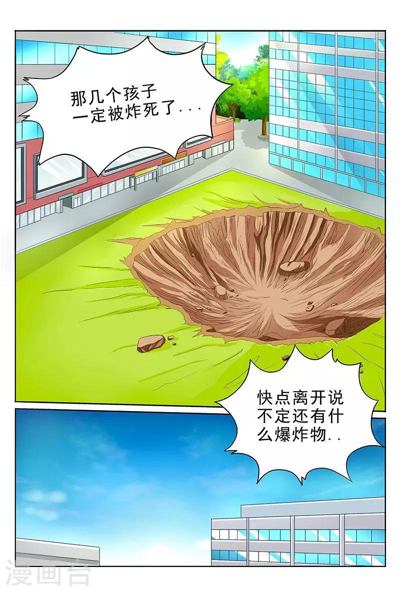 第34话 一起洗澡吗？-第34话