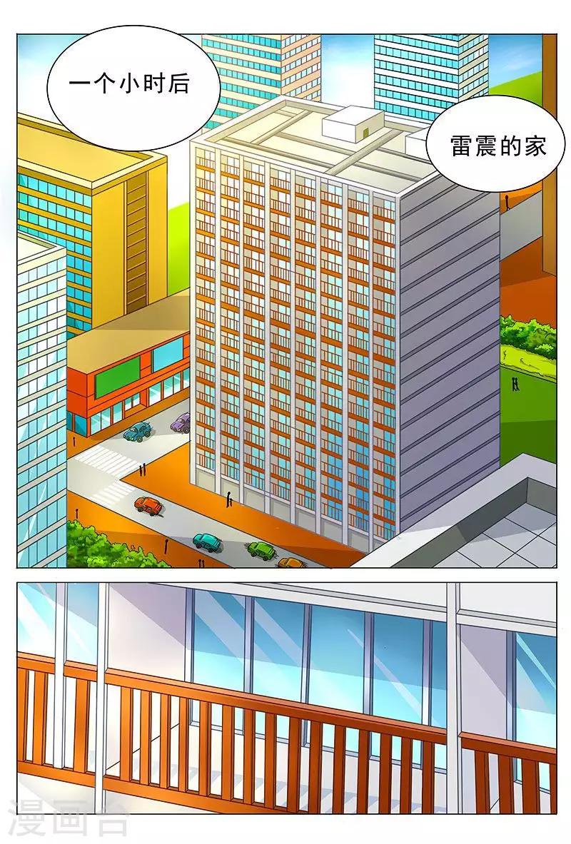 第34话 一起洗澡吗？-第34话