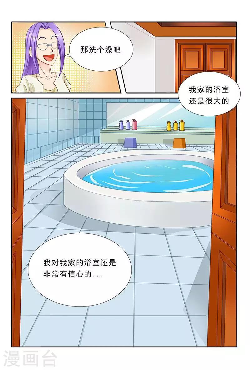 第34话 一起洗澡吗？-第34话