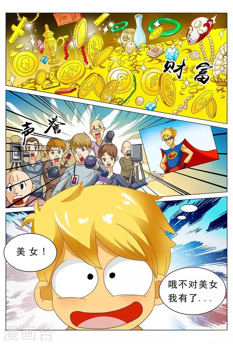 第34话 一起洗澡吗？-第34话