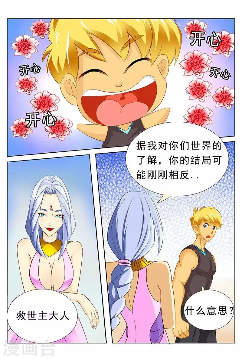 第34话 一起洗澡吗？-第34话