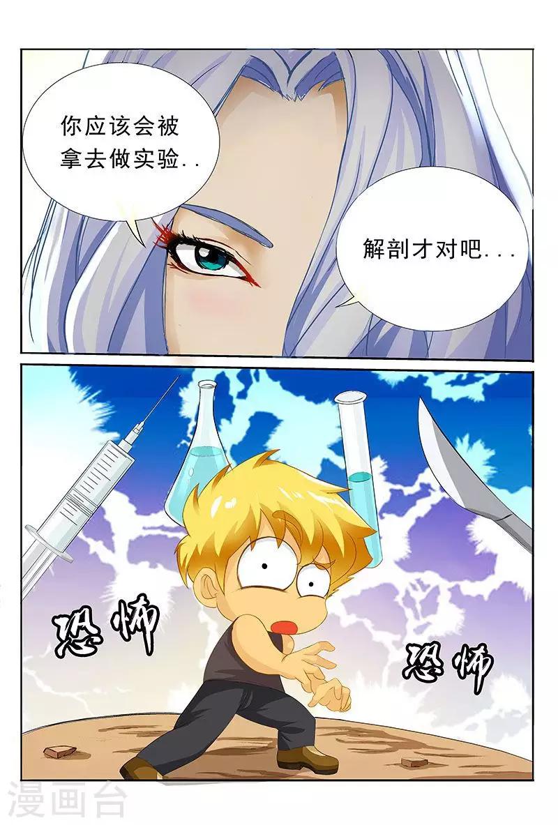 第34话 一起洗澡吗？-第34话