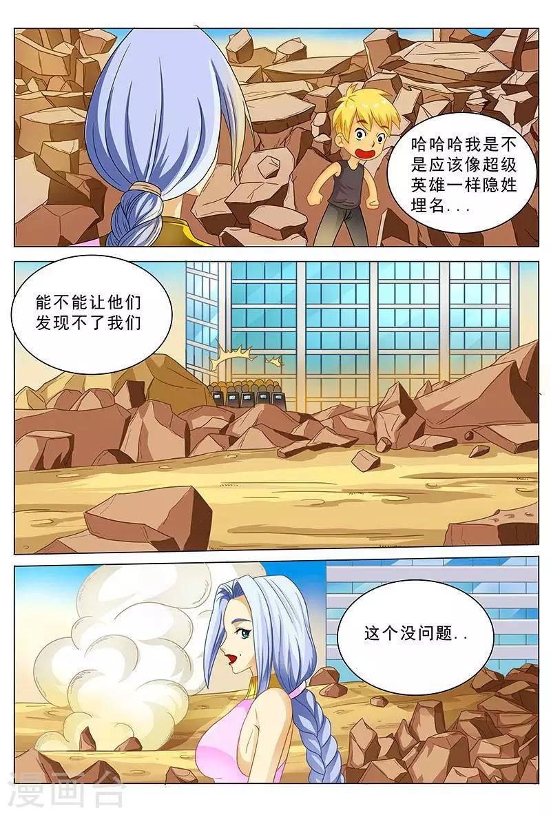 第34话 一起洗澡吗？-第34话