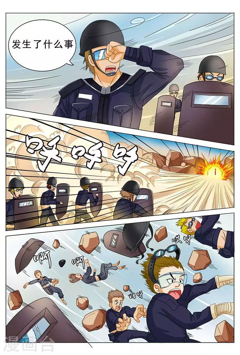 第34话 一起洗澡吗？-第34话