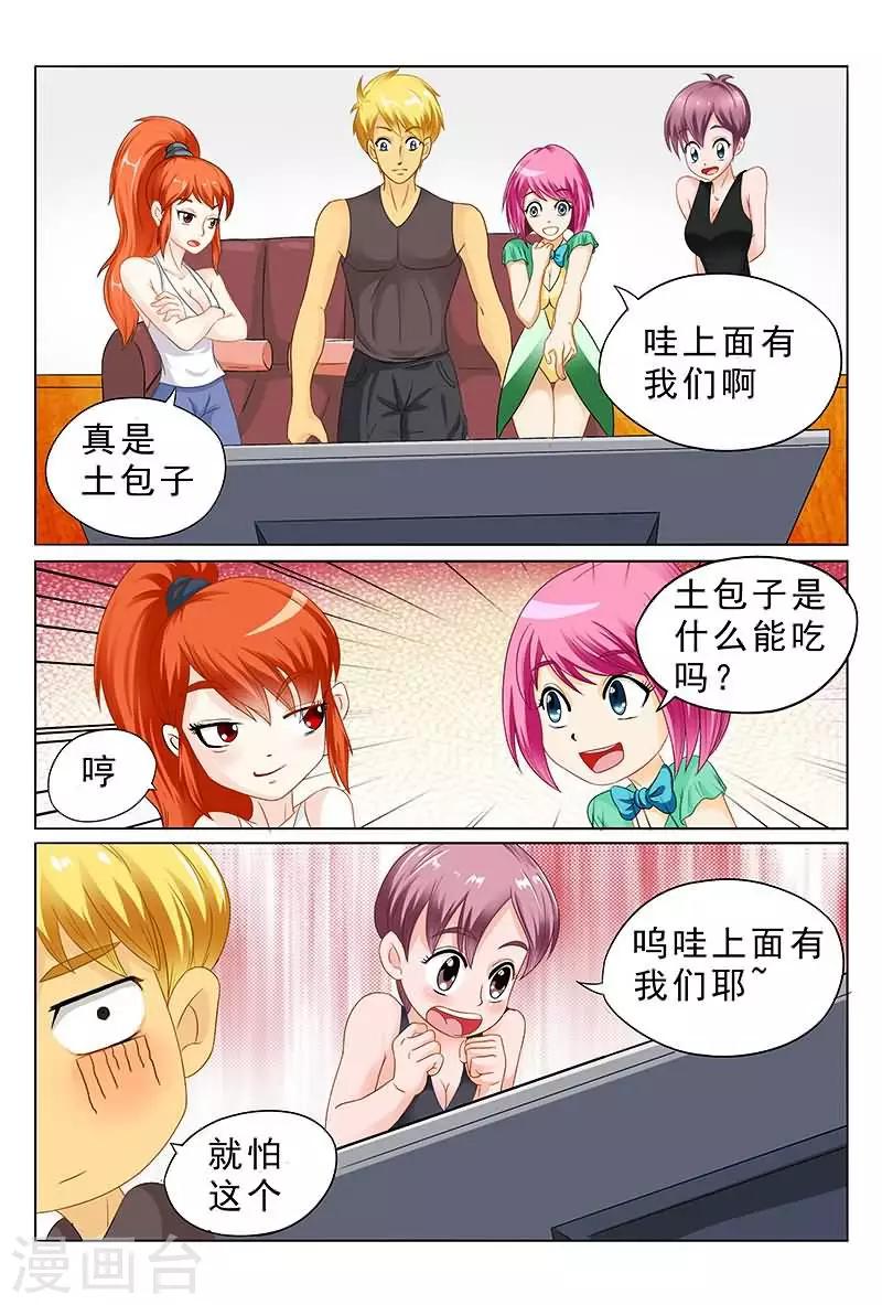 第38话 用拳用脚别用嘴啊！-第38话