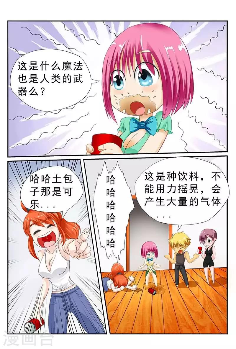 第38话 用拳用脚别用嘴啊！-第38话