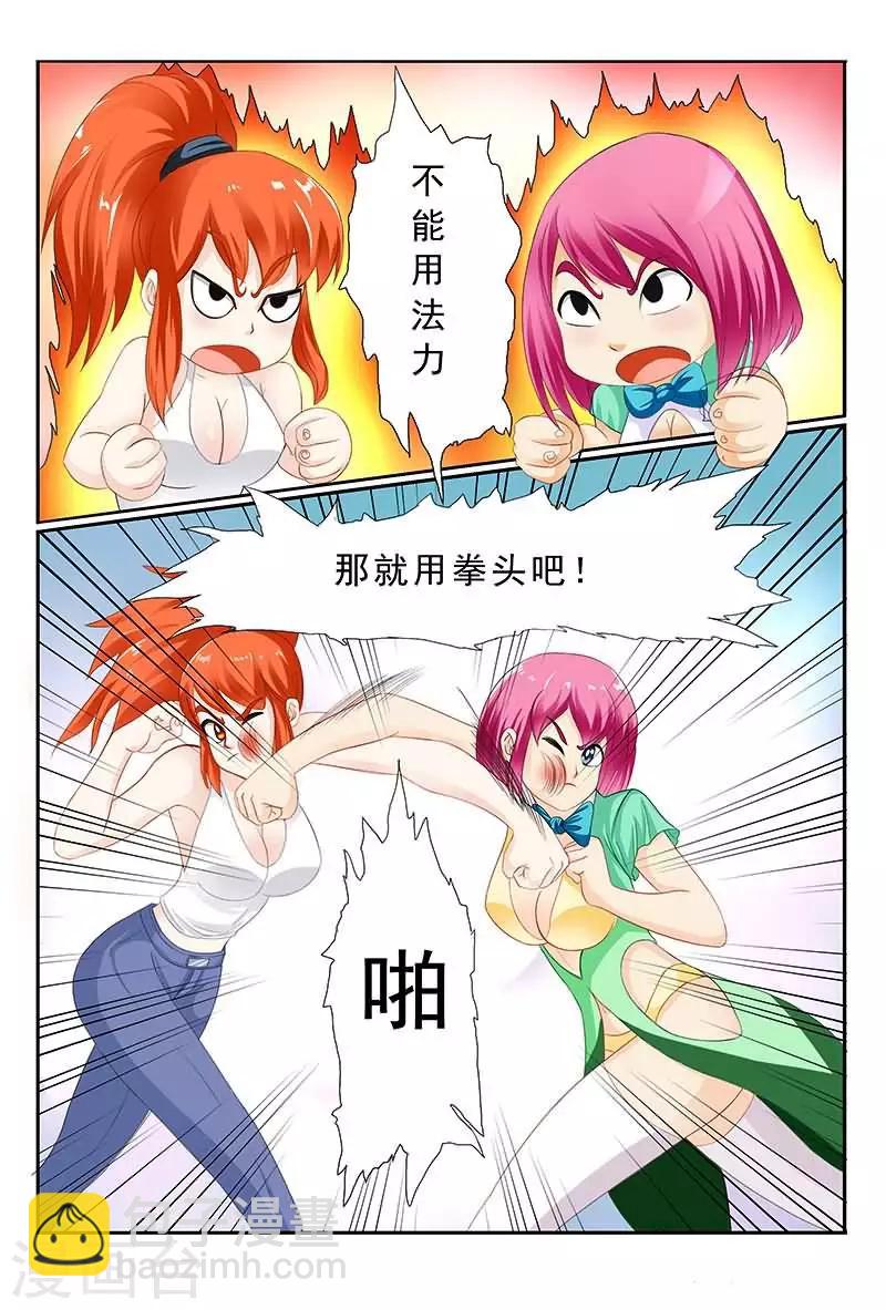 第38话 用拳用脚别用嘴啊！-第38话