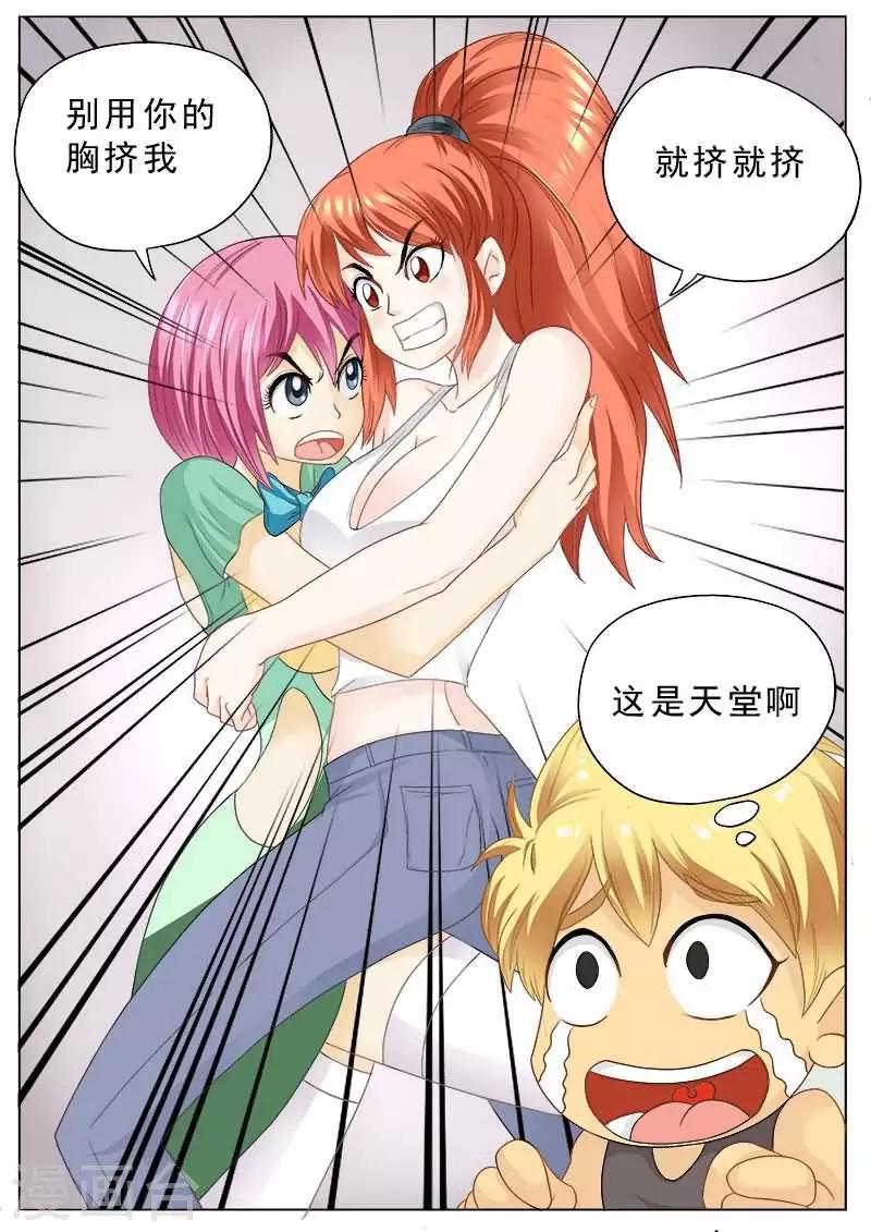 第38话 用拳用脚别用嘴啊！-第38话