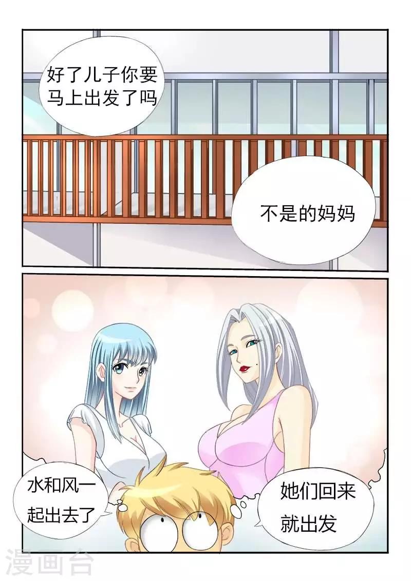 第38话 用拳用脚别用嘴啊！-第38话