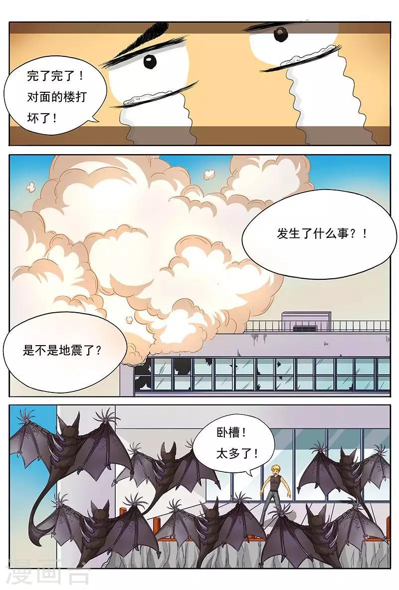 第40话 美女打怪兽-第40话