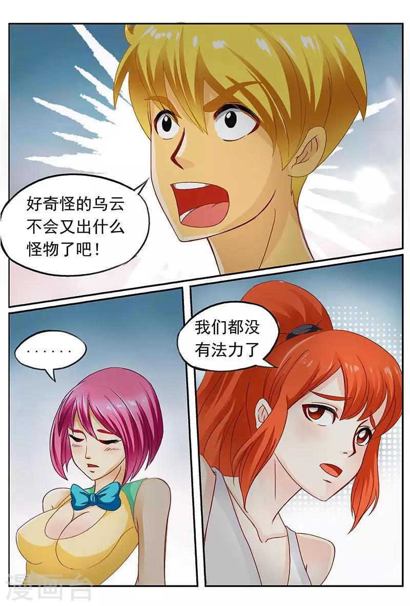 第42话 冰雪女王回来了-第42话