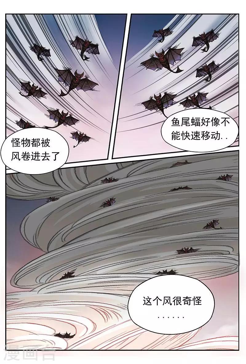 第42话 冰雪女王回来了-第42话