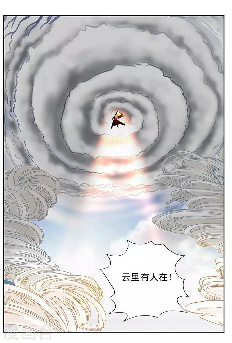 第42话 冰雪女王回来了-第42话