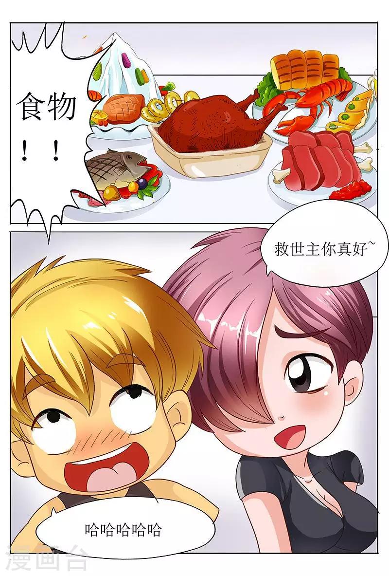 第44话 五大美女补充能量-第44话