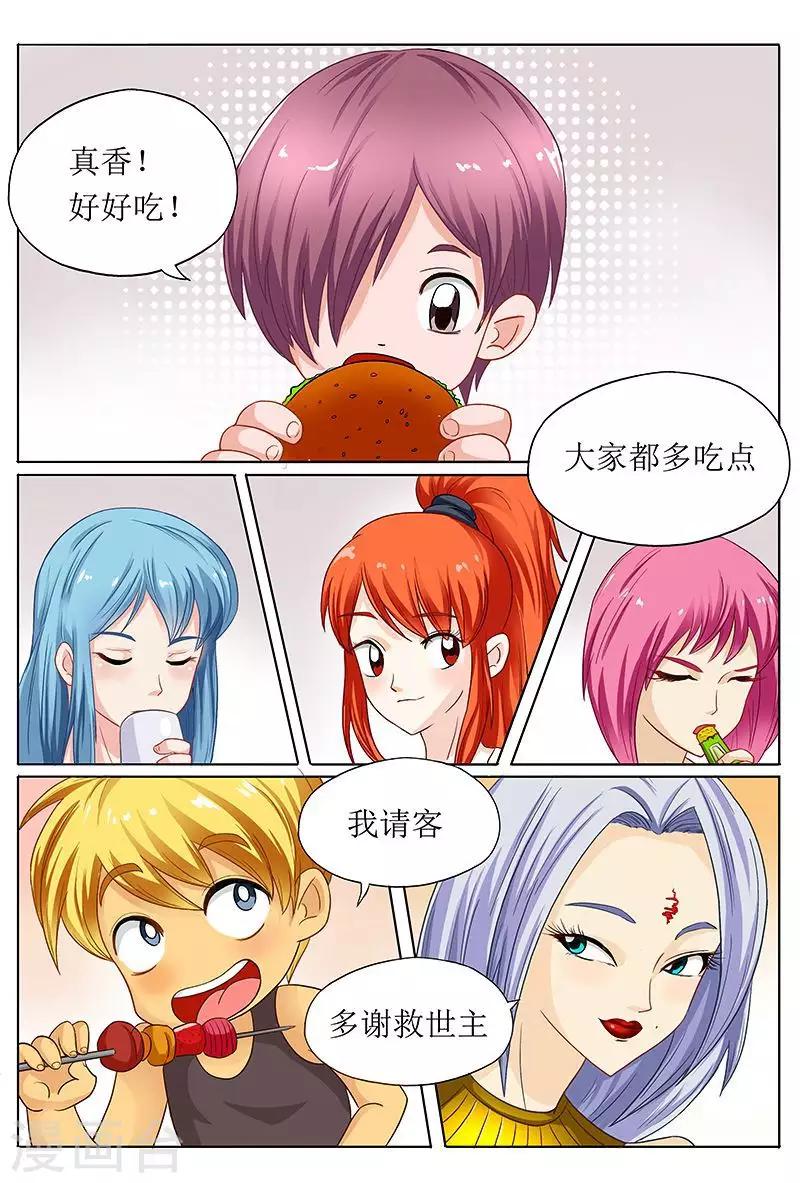 第44话 五大美女补充能量-第44话