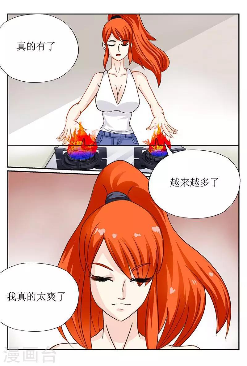 第44话 五大美女补充能量-第44话