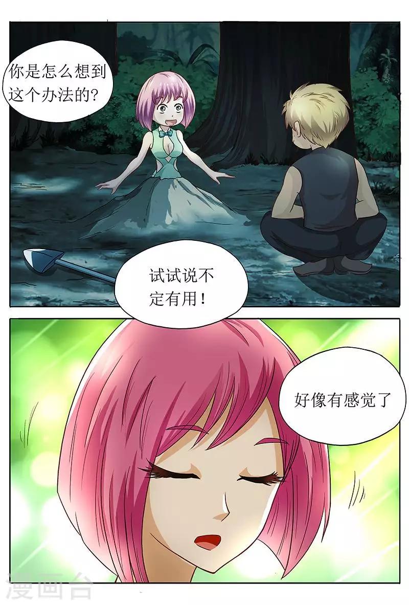 第44话 五大美女补充能量-第44话