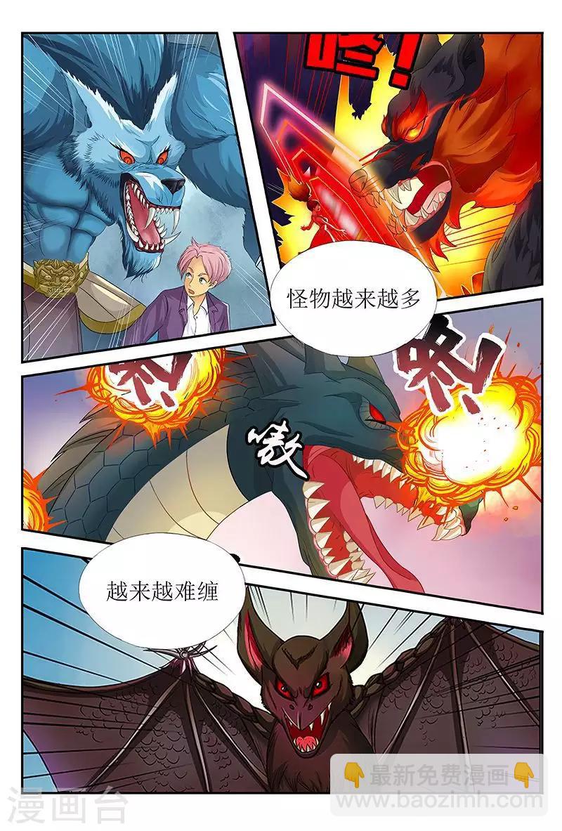 第44话 五大美女补充能量-第44话