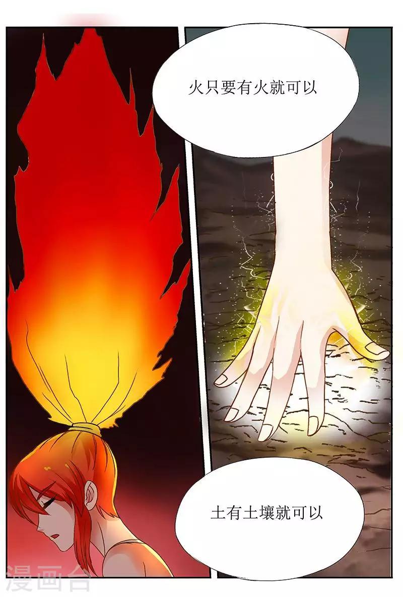 第44话 五大美女补充能量-第44话
