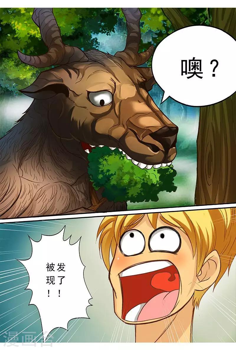 第46话 到达怪物世界-第46话