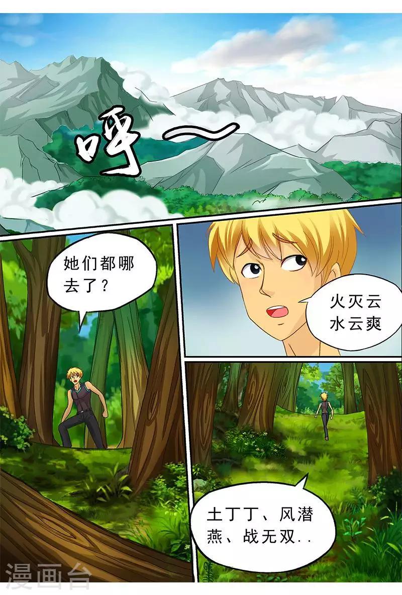 第46话 到达怪物世界-第46话