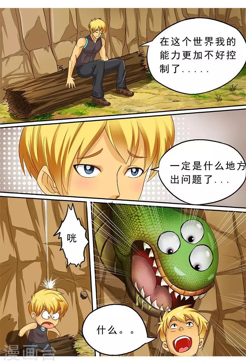 第46话 到达怪物世界-第46话