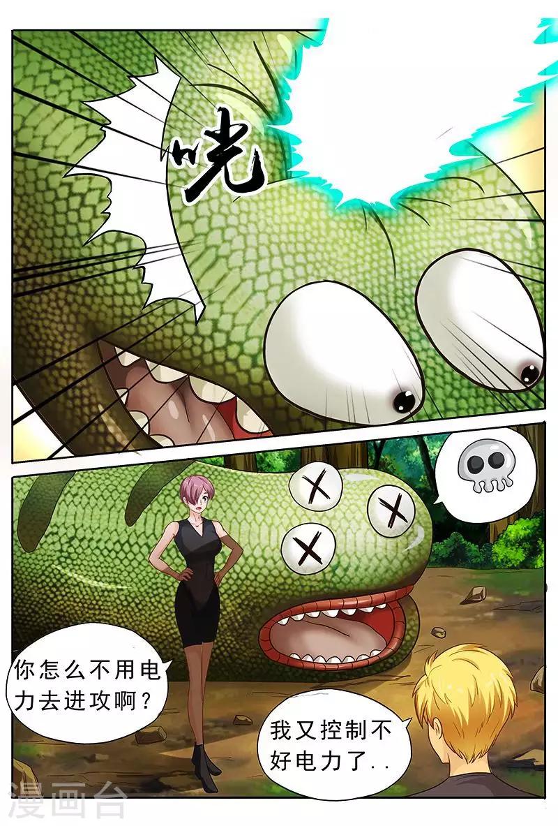 第46话 到达怪物世界-第46话