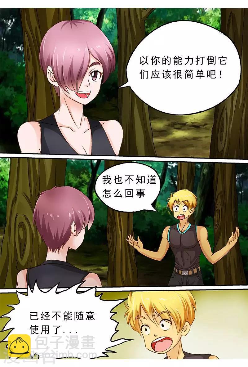 第46话 到达怪物世界-第46话
