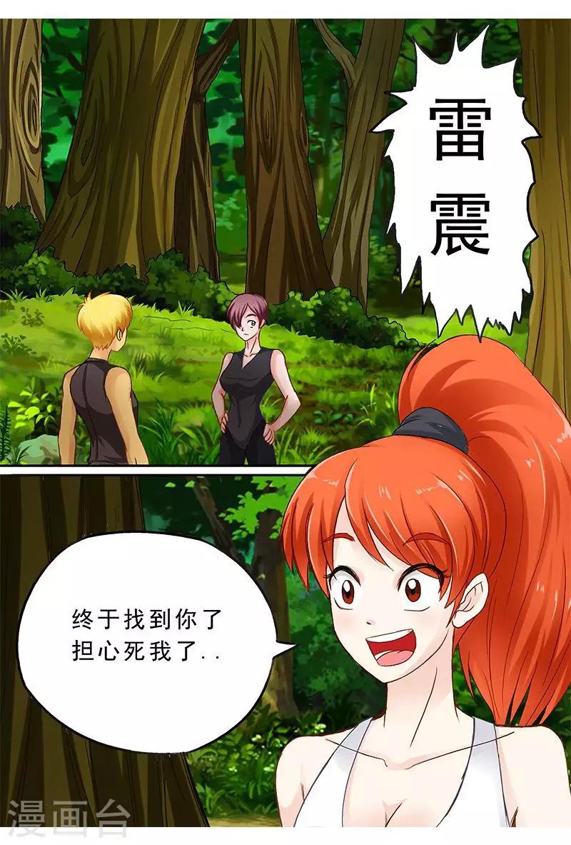 第46话 到达怪物世界-第46话