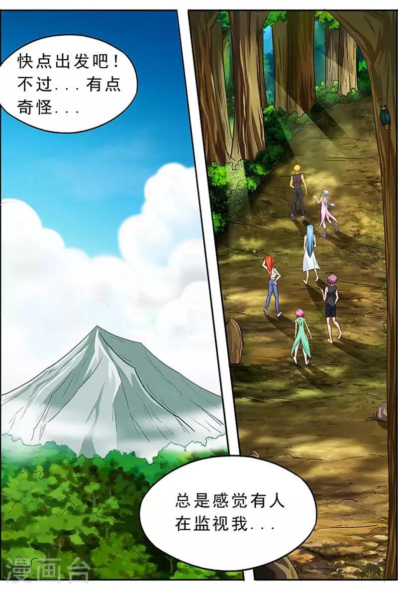 第46话 到达怪物世界-第46话